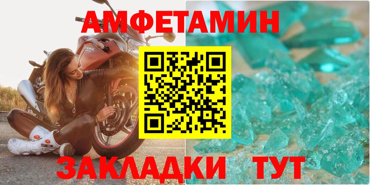 АМФ  Вход с VPN  АМФ  Приморско-Ахтарск  Amphetamine 97% 