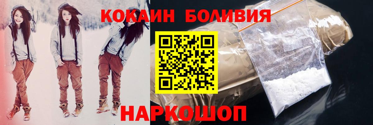Приморско-Ахтарск  КОКАИН Эквадор  COCAIN  Вход с VPN 