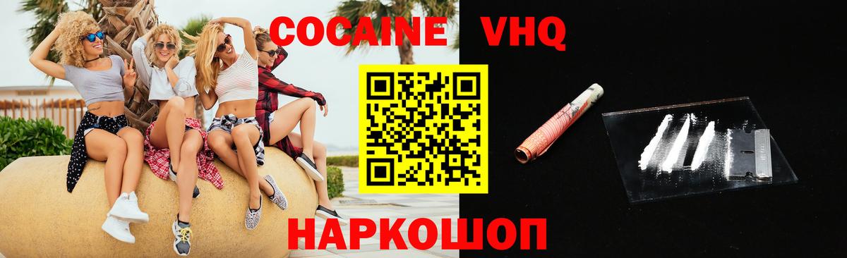 КОКАИН 97% Приморско-Ахтарск