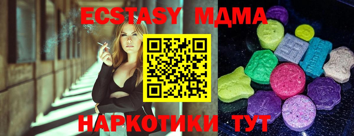 это Telegram  Вход с VPN  Ecstasy  Приморско-Ахтарск  Экстази 280 MDMA  Ecstasy Дубай 