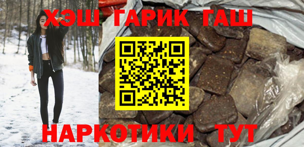 Гашиш гашик  Вход с VPN  Приморско-Ахтарск  ГАШ индика сатива 