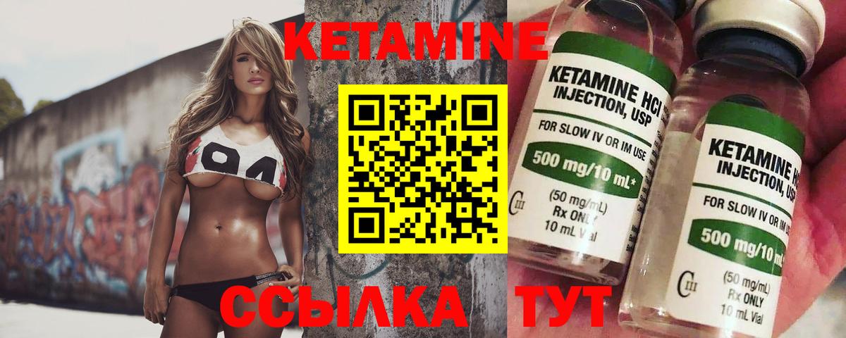 КЕТАМИН ketamine  ссылка на мегу вход  Приморско-Ахтарск  Вход с VPN  Кетамин ketamine 