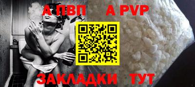 соль ск Пенза