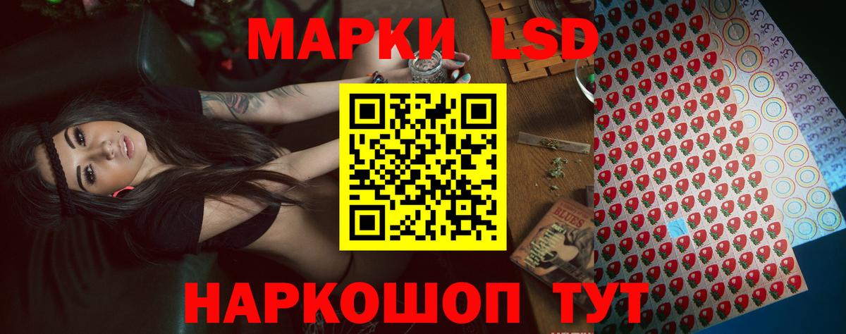 Лсд 25 экстази кислота Приморско-Ахтарск