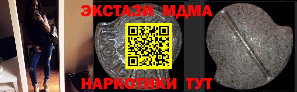 МДМА Molly Приморско-Ахтарск