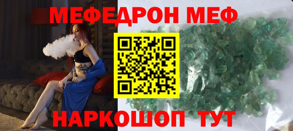 Мефедрон Приморско-Ахтарск