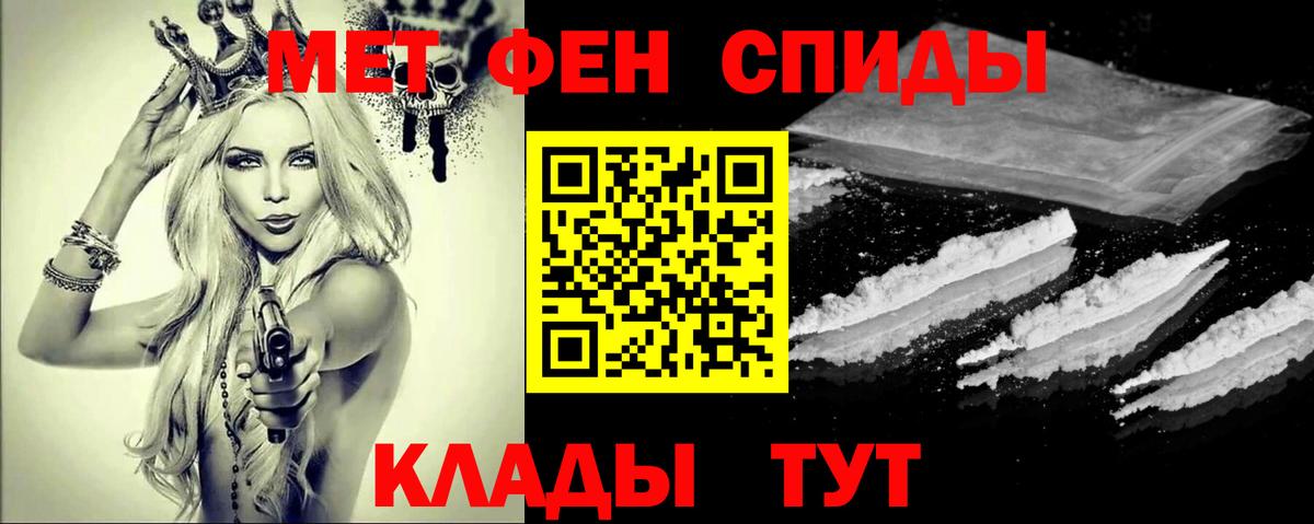 Метамфетамин кристалл Приморско-Ахтарск