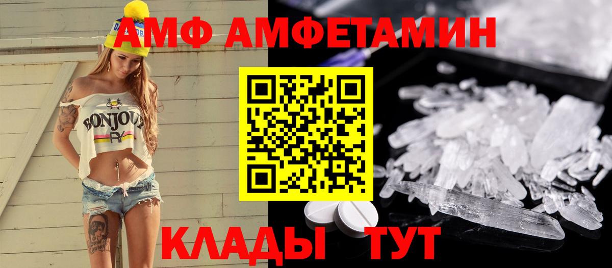 МЕТАМФЕТАМИН мет  Метамфетамин  Приморско-Ахтарск  Вход с VPN  МЕТАМФЕТАМИН мет 