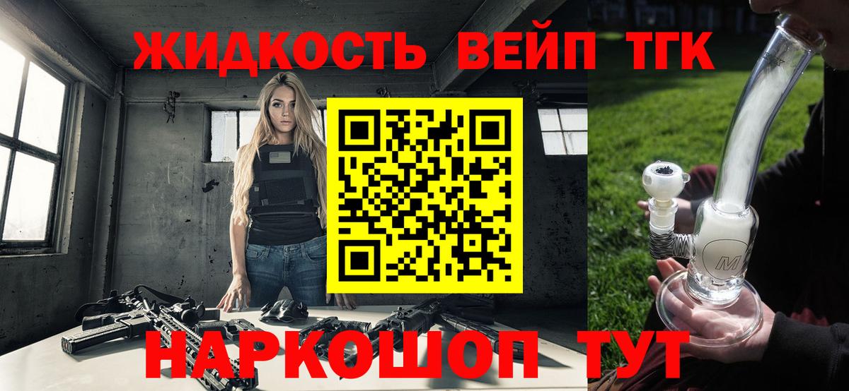 ТГК концентрат Приморско-Ахтарск