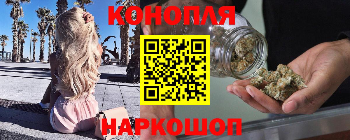 Каннабис THC 21% Приморско-Ахтарск